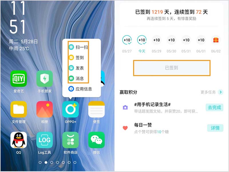 OPPOReno��ô����Ӧ�ÿ�ݷ�ʽ?_��׿�ֻ�_��վ