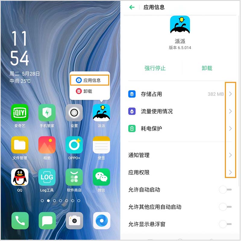 OPPOReno��ô����Ӧ�ÿ�ݷ�ʽ?_��׿�ֻ�_��վ