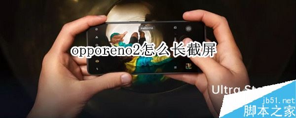 oppo reno2��γ�������oppo reno2������������