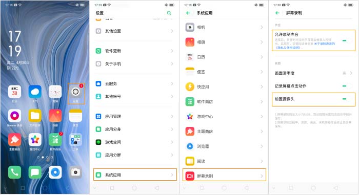 OPPO Reno��ô������Ϸֱ��? OPPO¼��ֱ�����淨_��׿�ֻ�_�ֻ�ѧԺ_��վ