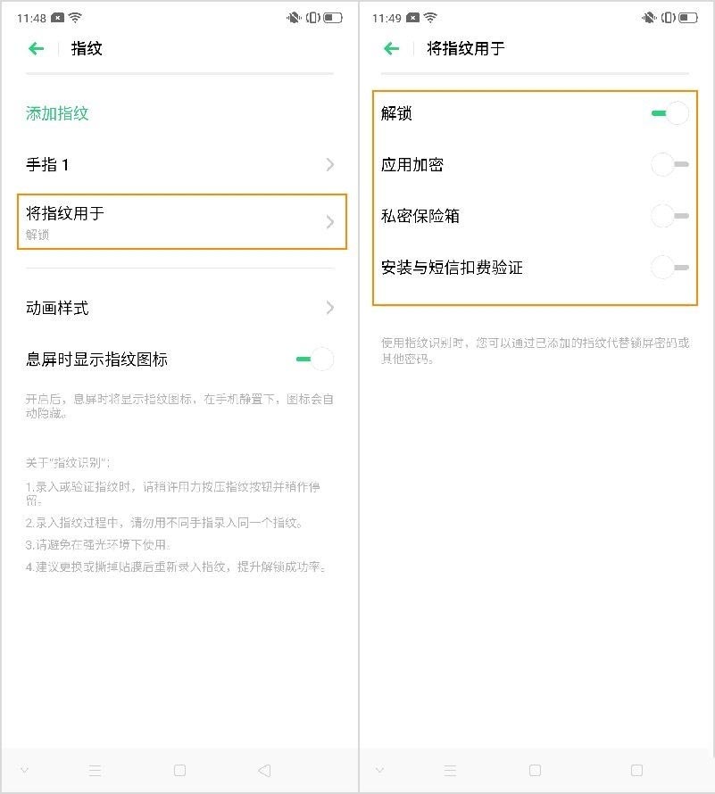 opporeno3pro如何添加指纹?_安卓手机_手机学院_本站