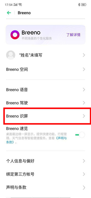 oppo reno z如何设置自由收藏?_安卓手机_手机学院_本站