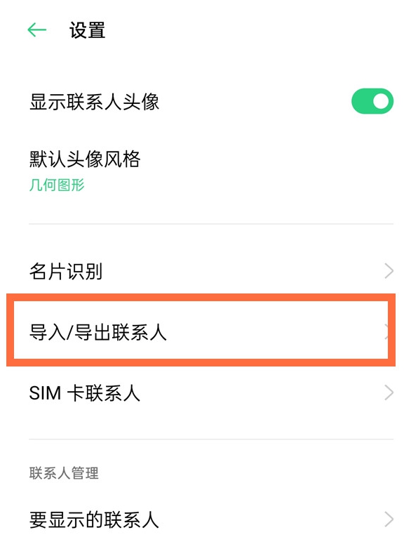 opporeno5pro��ôʵ�ֵ�����ϵ��?_��׿�ֻ�_�ֻ�ѧԺ_��վ