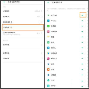 oppo reno zӦ�ÿ�ݷ�ʽ������ã�_��׿�ֻ�_�ֻ�ѧԺ_��վ