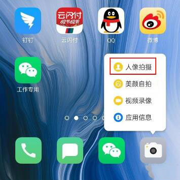 oppo reno zӦ�ÿ�ݷ�ʽ������ã�_��׿�ֻ�_�ֻ�ѧԺ_��վ