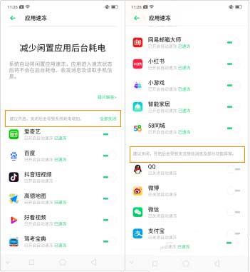 OPPO RenoӦ���ٶ�����? OPPOӦ���ٶ���ʹ�÷���_��׿�ֻ�_�ֻ�ѧԺ_��վ