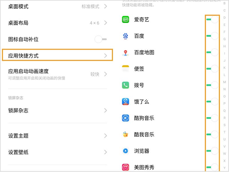 OPPOReno��ô����Ӧ�ÿ�ݷ�ʽ?_��׿�ֻ�_�ֻ�ѧԺ_��վ