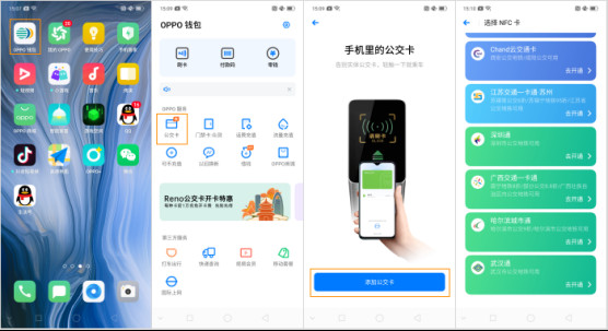 OPPO Reno NFC������ʲô����ο�ͨ������ʹ�ã�_��׿�ֻ�_�ֻ�ѧԺ_��վ