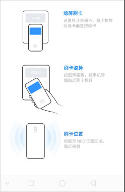 OPPO Reno NFC������ʲô����ο�ͨ������ʹ�ã�_��׿�ֻ�_�ֻ�ѧԺ_��վ