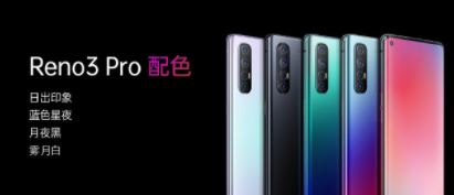 OPPO Reno3 Pro����Ǯ OPPO Reno3 Pro�۸񼰺ÿ���ɫ�Ƽ�_��׿�ֻ�_�ֻ�ѧԺ_��վ