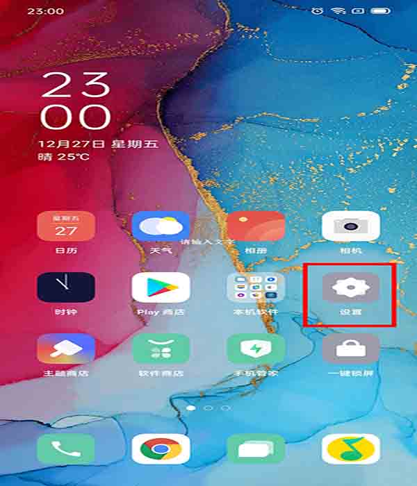 opporeno3pro如何打开高性能模式?_安卓手机_手机学院_本站