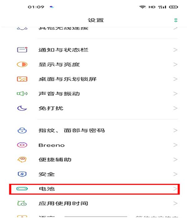 opporeno3pro如何打开高性能模式?_安卓手机_手机学院_本站