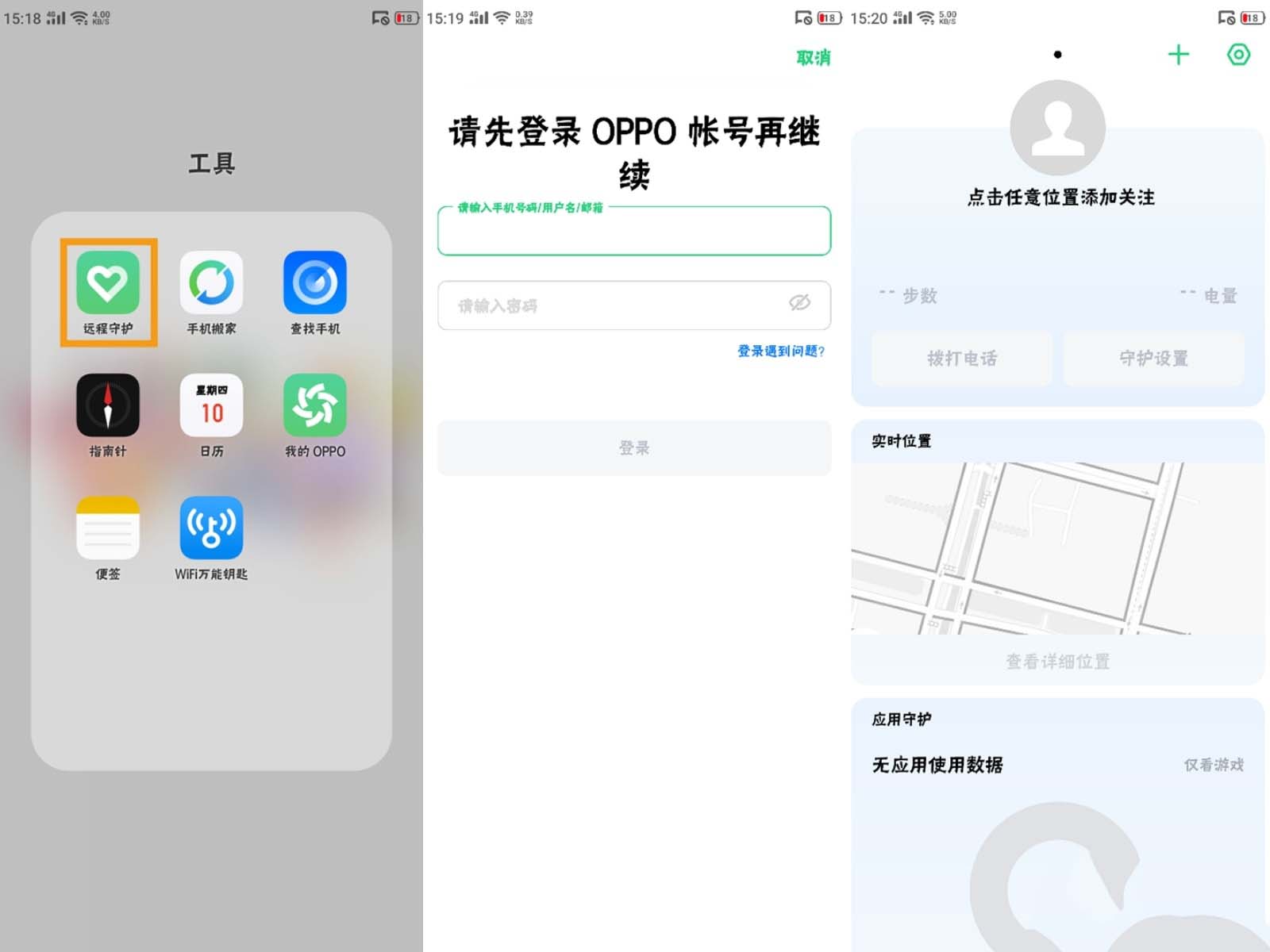 oppo renoԶ���ػ��������?_��׿�ֻ�_��վ