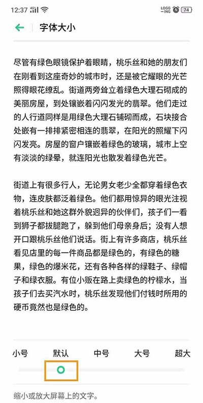 OPPO Reno��ô����Ĭ�������С?_��׿�ֻ�_�ֻ�ѧԺ_��վ