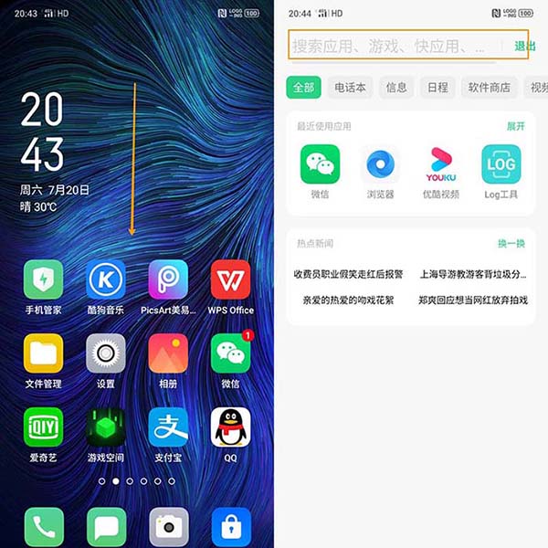 OPPOReno怎么使用快应用? OPPO快应用添加到桌面的教程_安卓手机_手机学院_本站