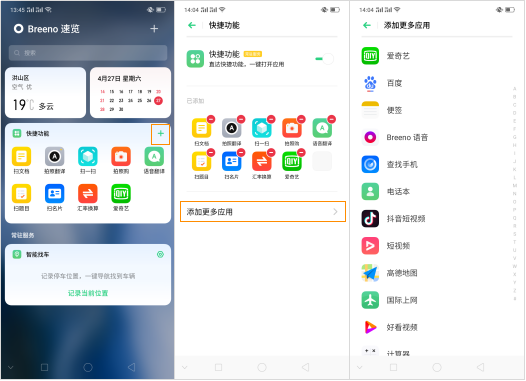 OPPOReno��һ����ݹ�����ô���Ӻ�ʹ��?_��׿�ֻ�_�ֻ�ѧԺ_��վ