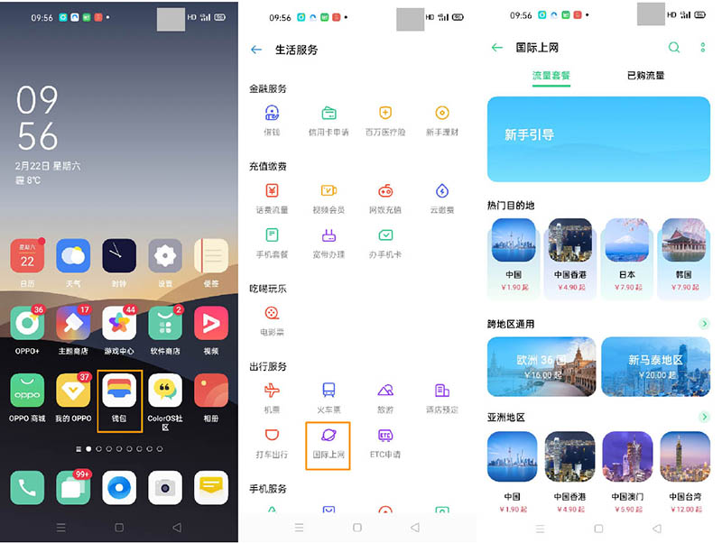 OPPO Reno3 Pro��������������ôʹ��? OPPO�����������÷�_��׿�ֻ�_�ֻ�ѧԺ_��վ