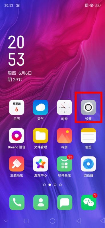 oppo reno z如何打开DC调光?_安卓手机_手机学院_本站