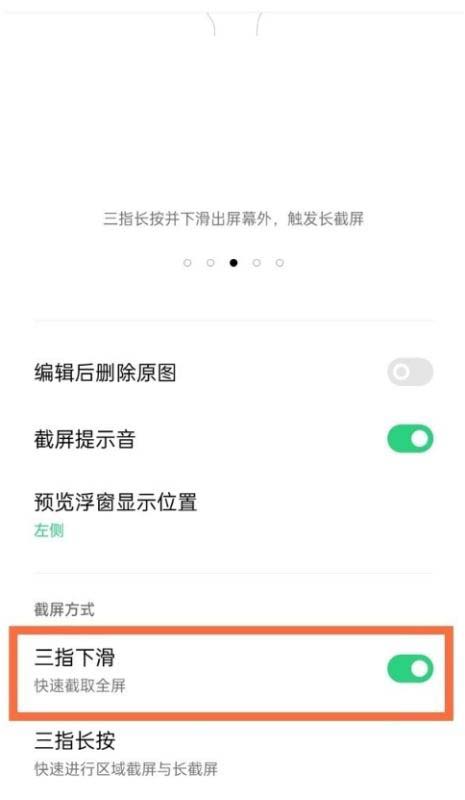 opporeno7怎么截图 opporeno7截屏方法汇总_安卓手机_手机学院_本站