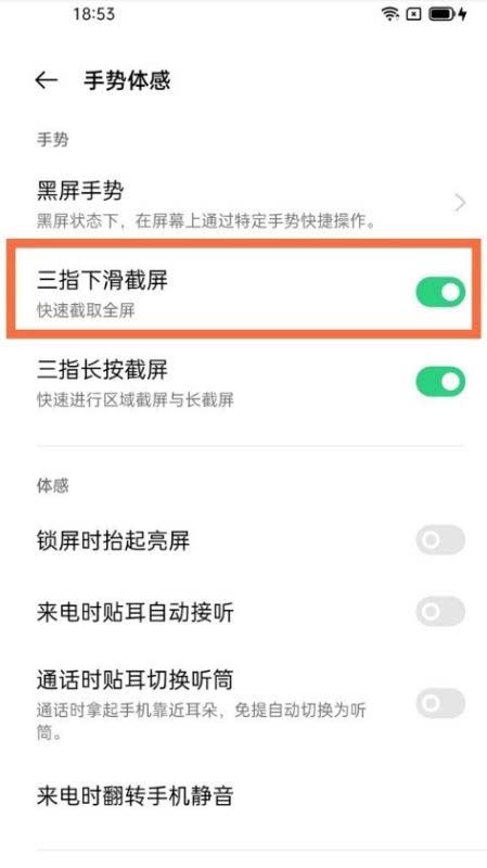 opporeno7怎么截图 opporeno7截屏方法汇总_安卓手机_手机学院_本站