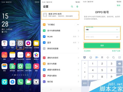 OPPO Reno Ace忘记OPPO帐号密码怎么办?OPPO帐号密码找回教程_安卓手机_手机学院_本站