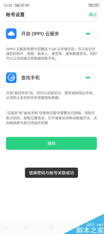 OPPO Reno Ace忘记OPPO帐号密码怎么办?OPPO帐号密码找回教程_安卓手机_手机学院_本站