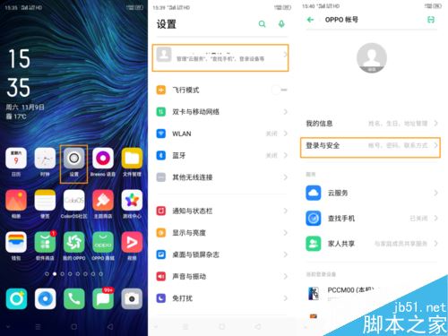 OPPO Reno Ace忘记OPPO帐号密码怎么办?OPPO帐号密码找回教程_安卓手机_手机学院_本站
