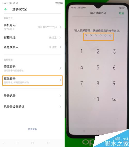 OPPO Reno Ace忘记OPPO帐号密码怎么办?OPPO帐号密码找回教程_安卓手机_手机学院_本站