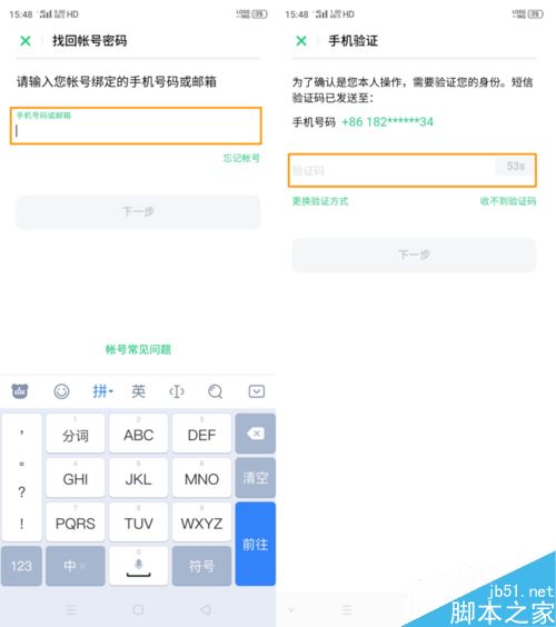 OPPO Reno Ace忘记OPPO帐号密码怎么办?OPPO帐号密码找回教程_安卓手机_手机学院_本站