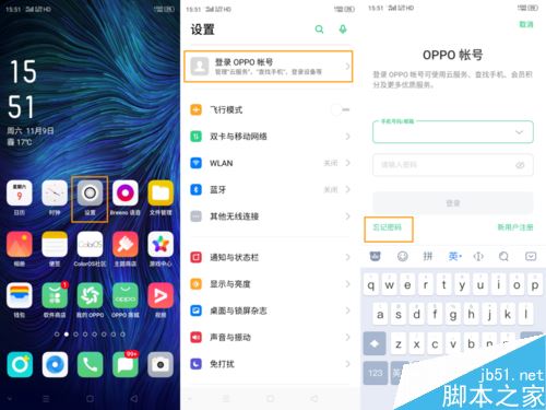 OPPO Reno Ace忘记OPPO帐号密码怎么办?OPPO帐号密码找回教程_安卓手机_手机学院_本站
