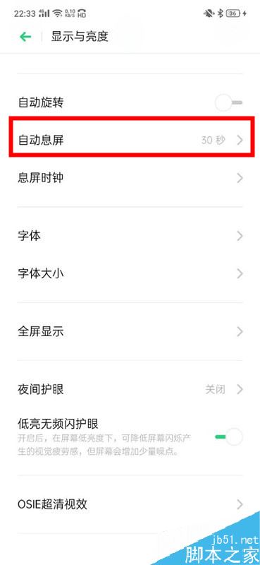 oppo reno�Զ�Ϣ��ʱ��������ã�