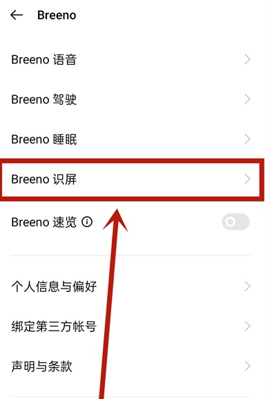 opporeno5pro手机怎么提取文字?_安卓手机_手机学院_本站