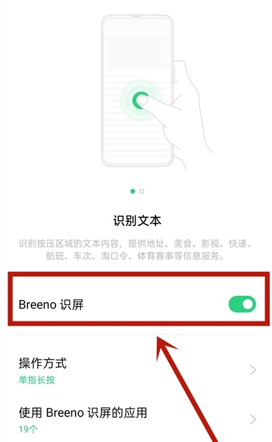 opporeno5pro手机怎么提取文字?_安卓手机_手机学院_本站