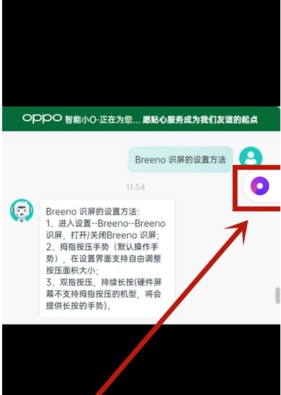 opporeno5pro手机怎么提取文字?_安卓手机_手机学院_本站