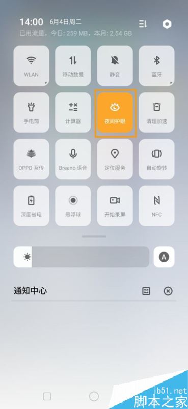 OPPO Reno怎样打开夜间护眼模式？