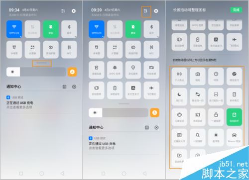 OPPO Reno怎么进行快捷支付?