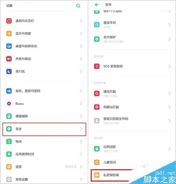 oppo reno z怎么隐藏照片 oppo reno z如何隐藏照片?oppo reno z隐藏相册教程