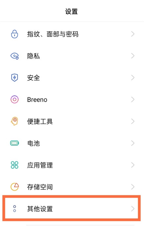 opporeno5������ø���Ĭ�����뷨?_��׿�ֻ�_�ֻ�ѧԺ_��վ