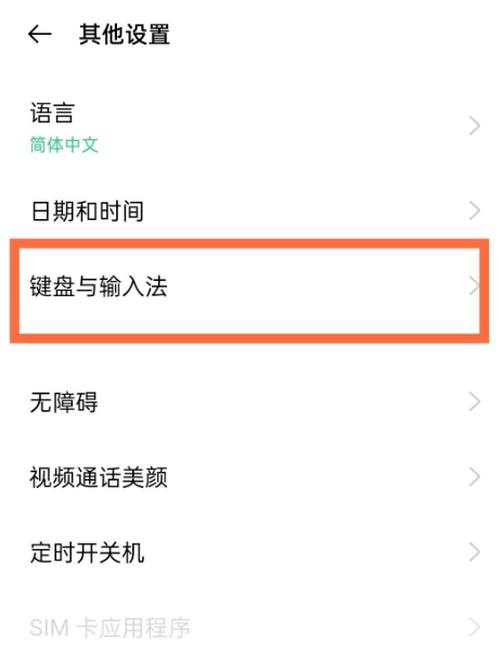 opporeno5������ø���Ĭ�����뷨?_��׿�ֻ�_�ֻ�ѧԺ_��վ