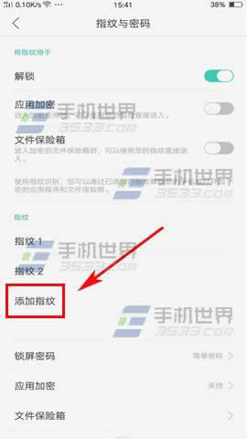 OPPO A59s指纹解锁怎么设置使用_手机技巧