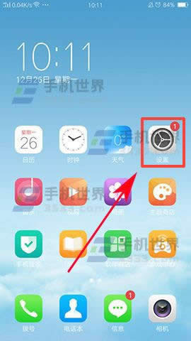 OPPO A59s搜索手机怎么才能打开_手机技巧