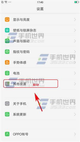 OPPO A59开发者选项怎么才能打开_手机技巧