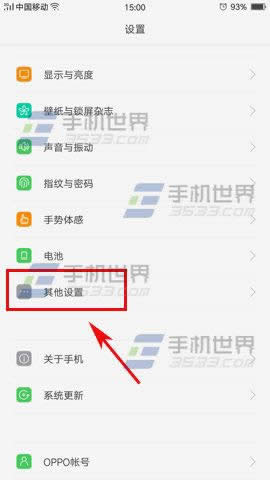 OPPO A59开发者选项怎么关闭_手机技巧