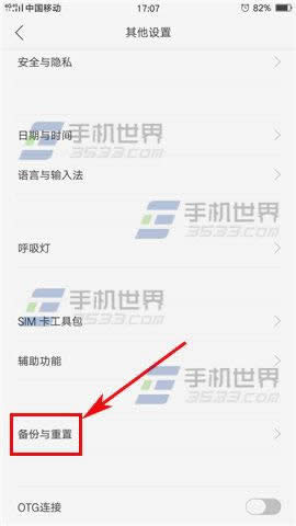 oppo a59s与华为P9哪一个好用些_手机技巧