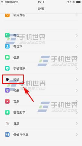 OPPO A59熄屏闪拍功能怎么才能打开_手机技巧