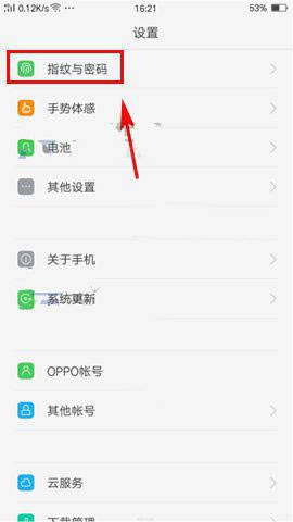 OPPO A59s怎么设置使用指纹解锁_手机技巧