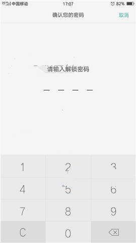 OPPO A59s怎么格式化手机？_手机技巧