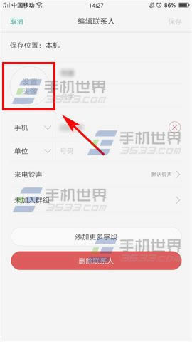 OPPO A59s来电头像背景怎么设置使用_手机技巧