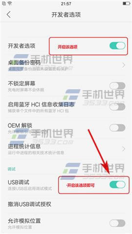 OPPO A59s开发者选项在啥地方？_手机技巧