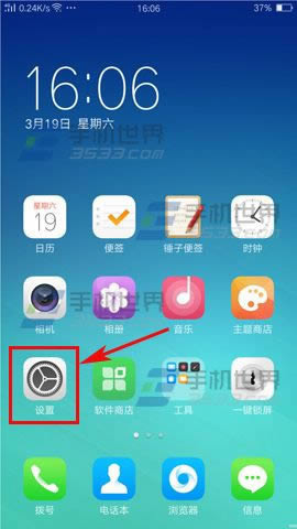 OPPO A59单手设置模式怎么才能打开_手机技巧